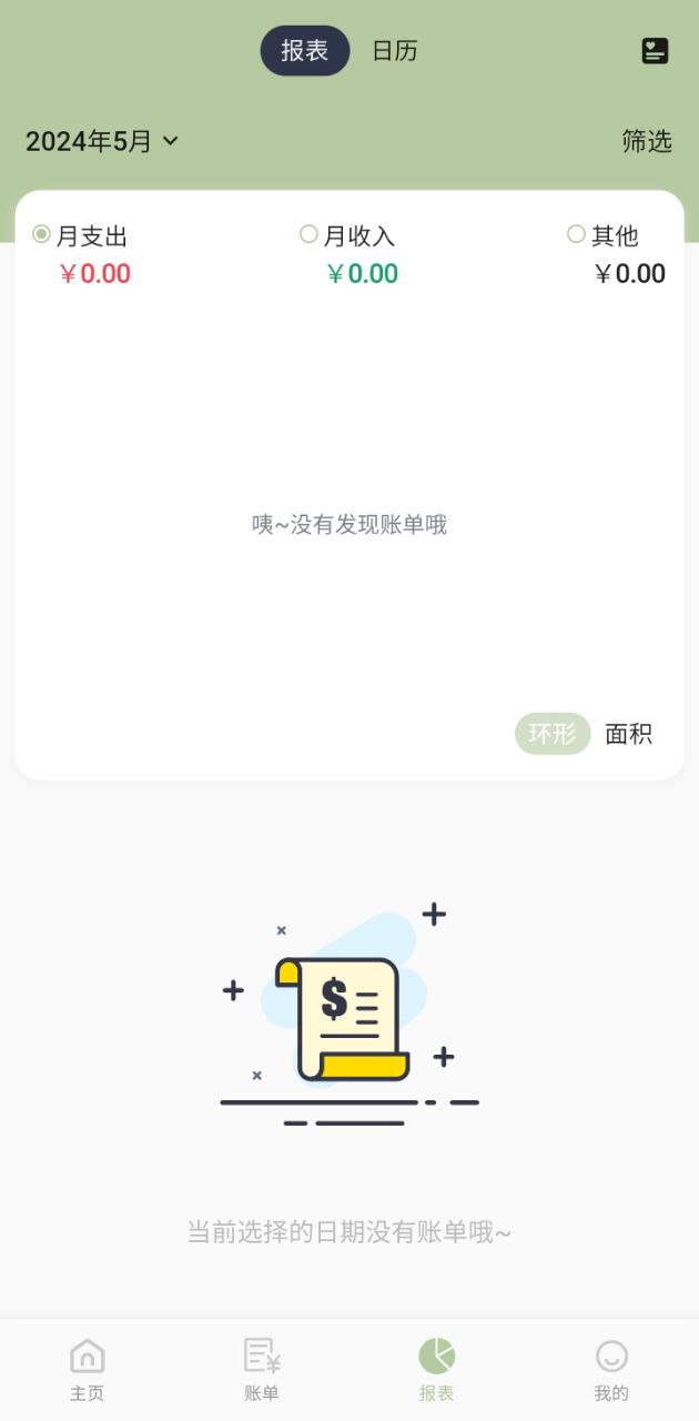 小青賬下載