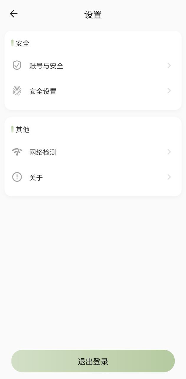 小青賬下載