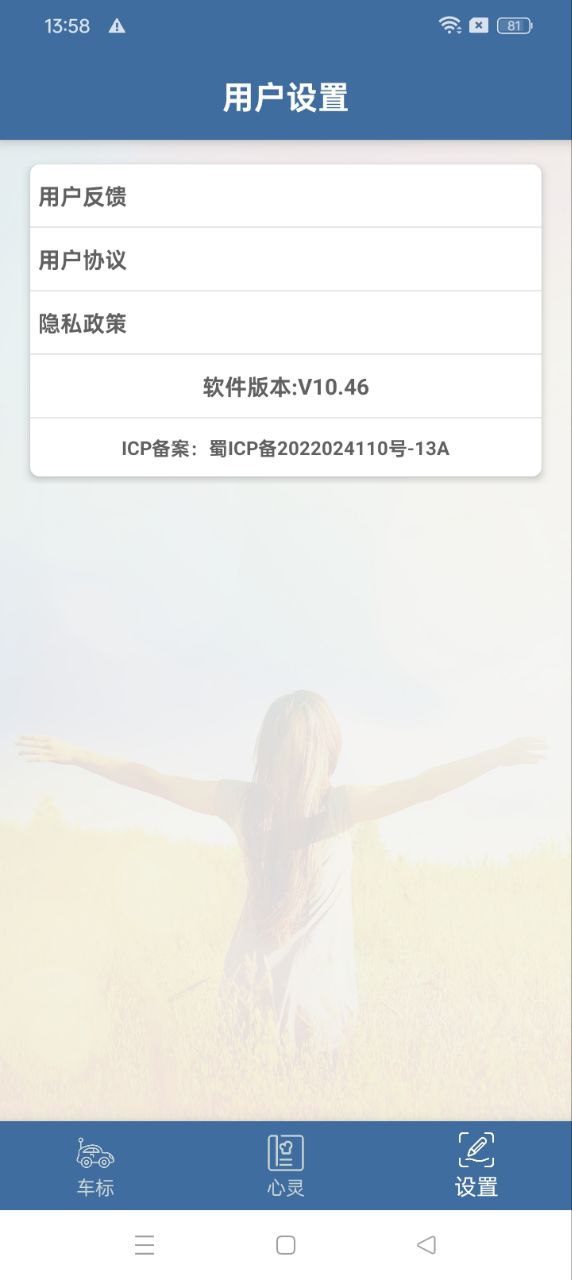 車標識車軟件