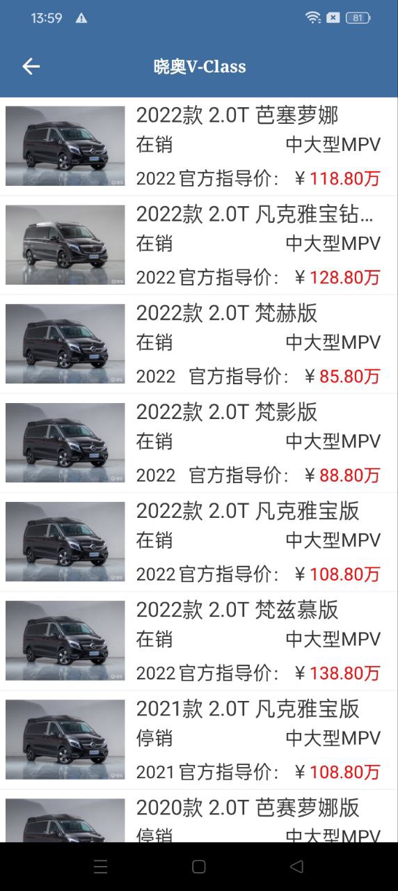 車標識車軟件
