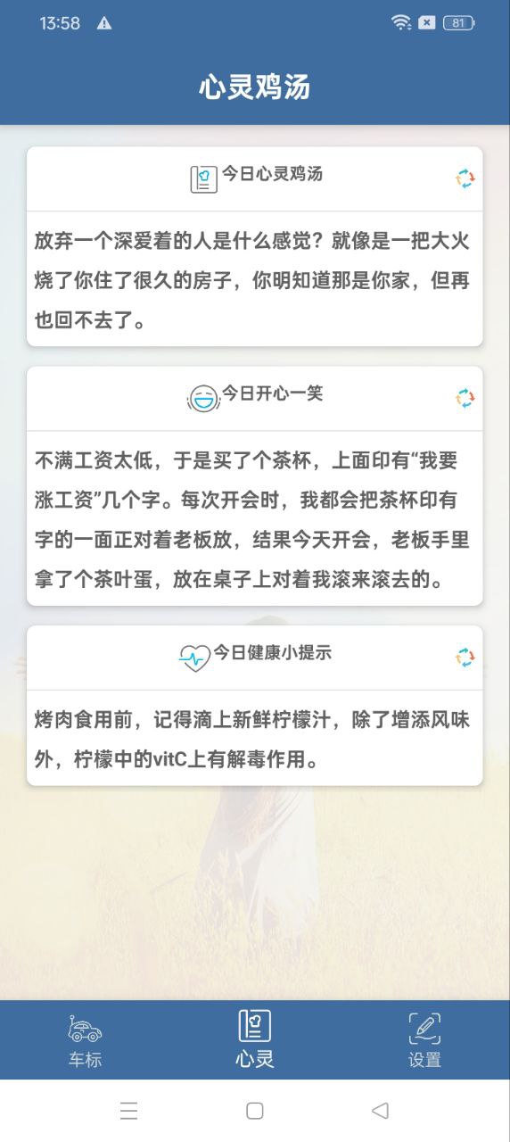 車標識車軟件