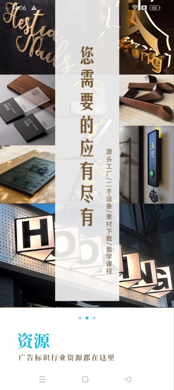 標識之家下載安裝