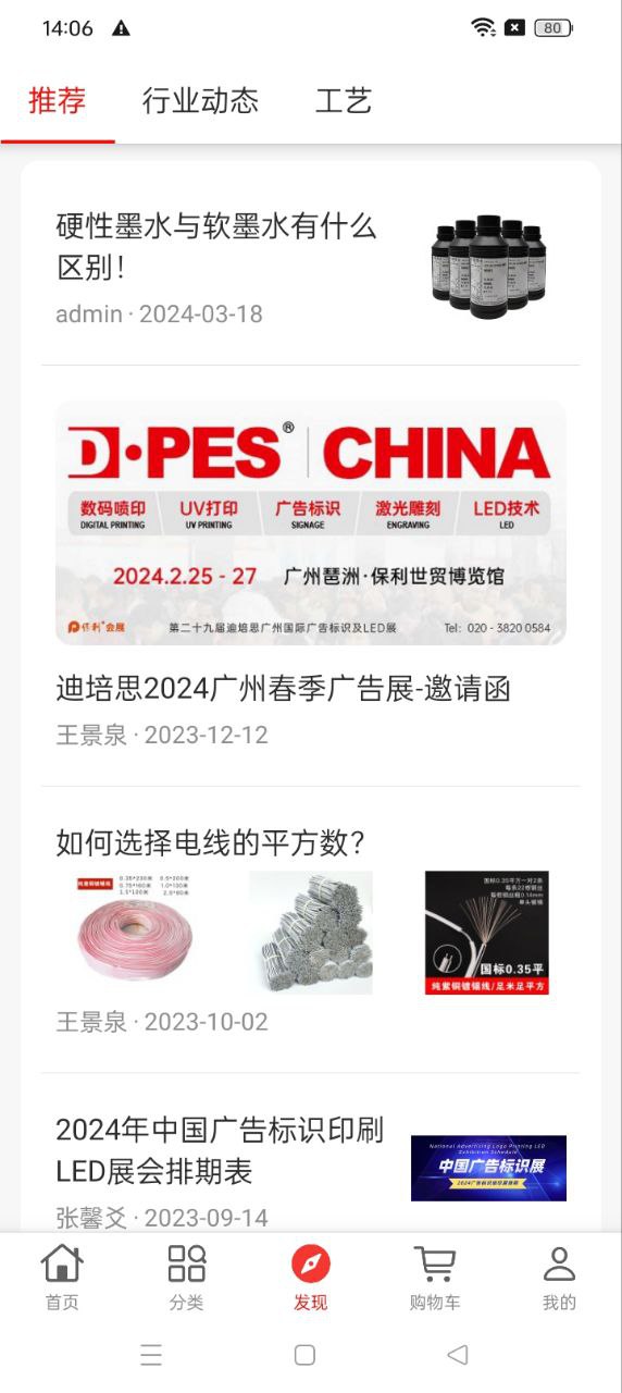 標識之家下載安裝