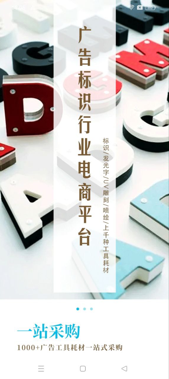 標識之家下載安裝
