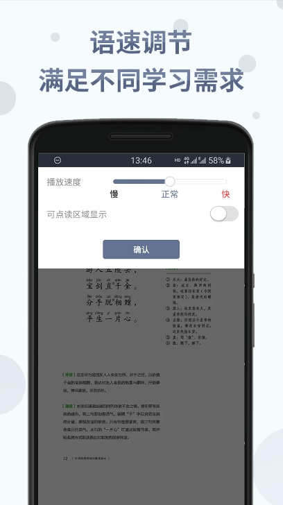 詩詞分級(jí)誦讀免費(fèi)下載