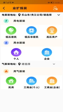 網上樂電app