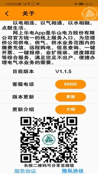 網上樂電app