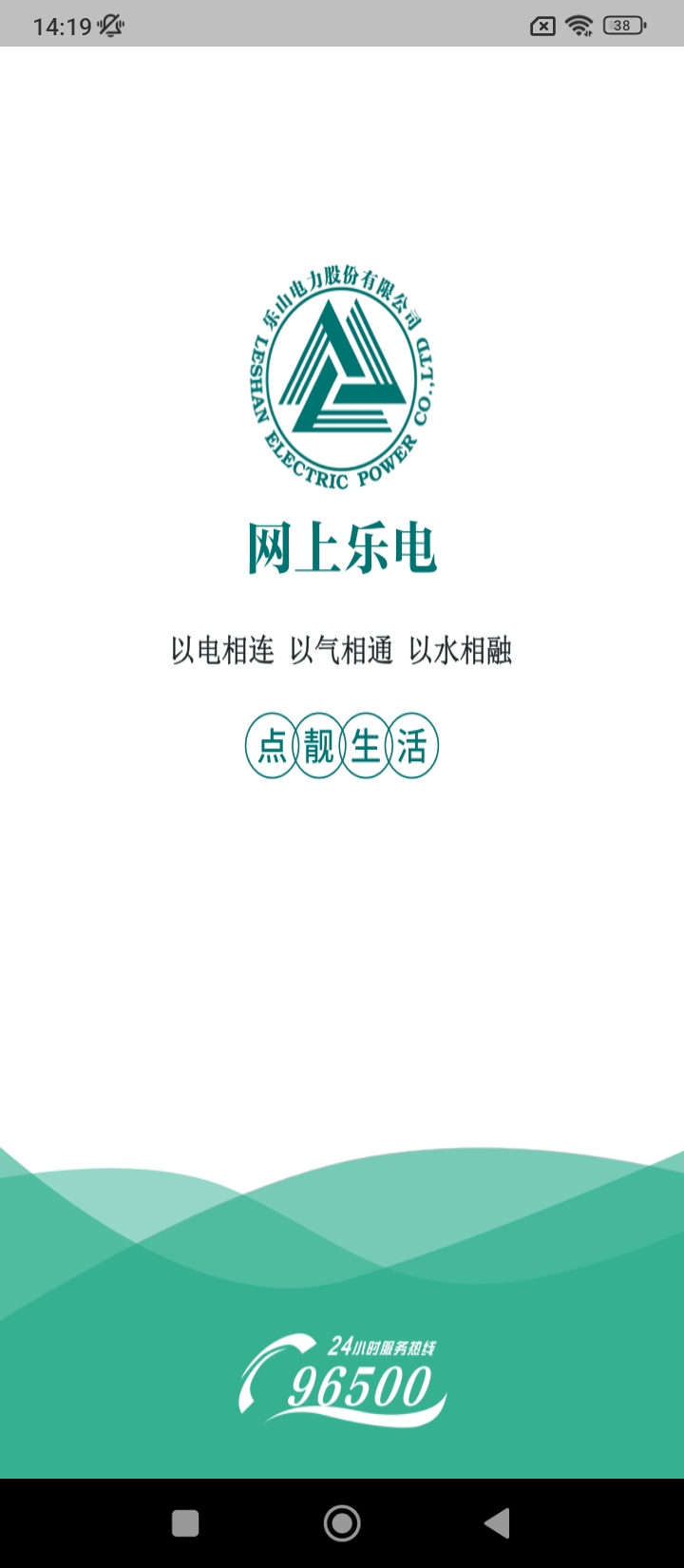 網上樂電2025