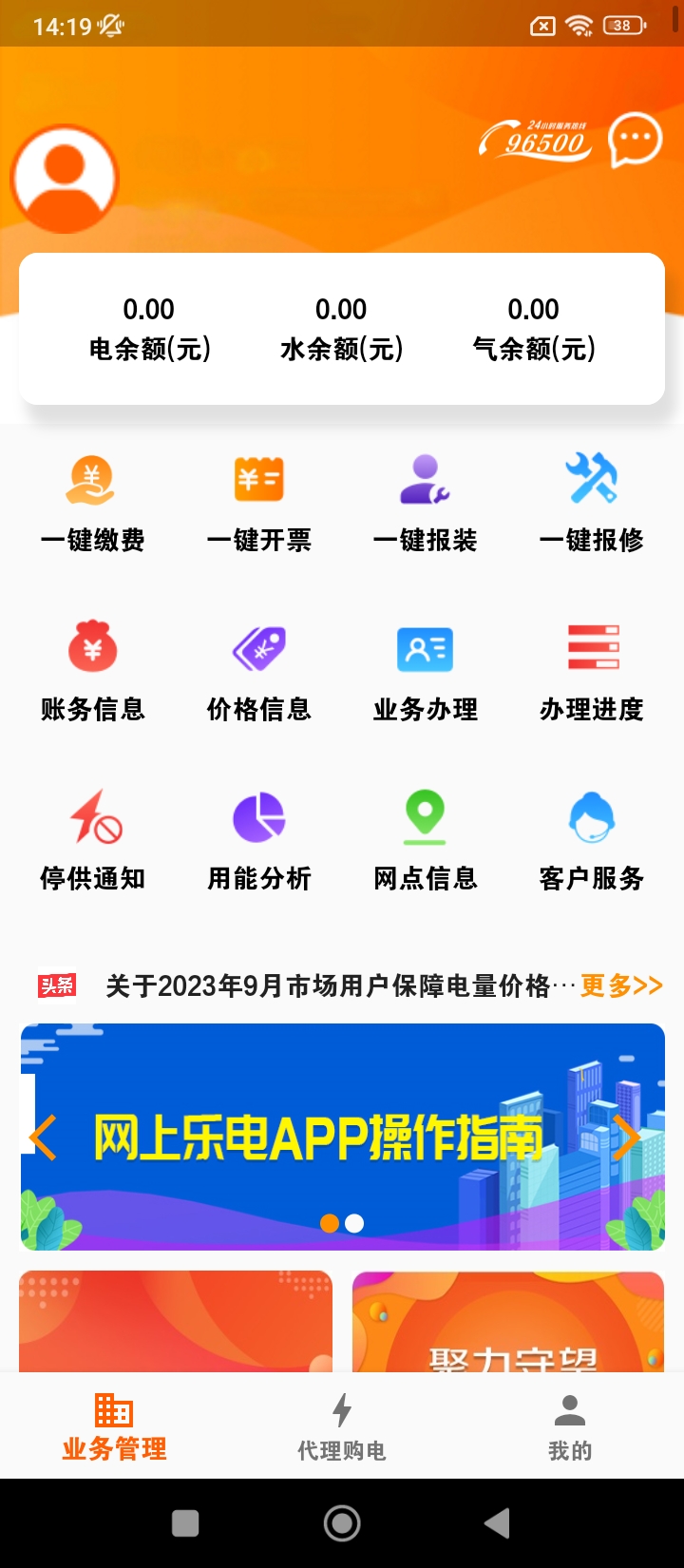 網上樂電2025