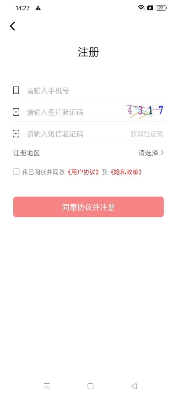 齊魯工惠應用