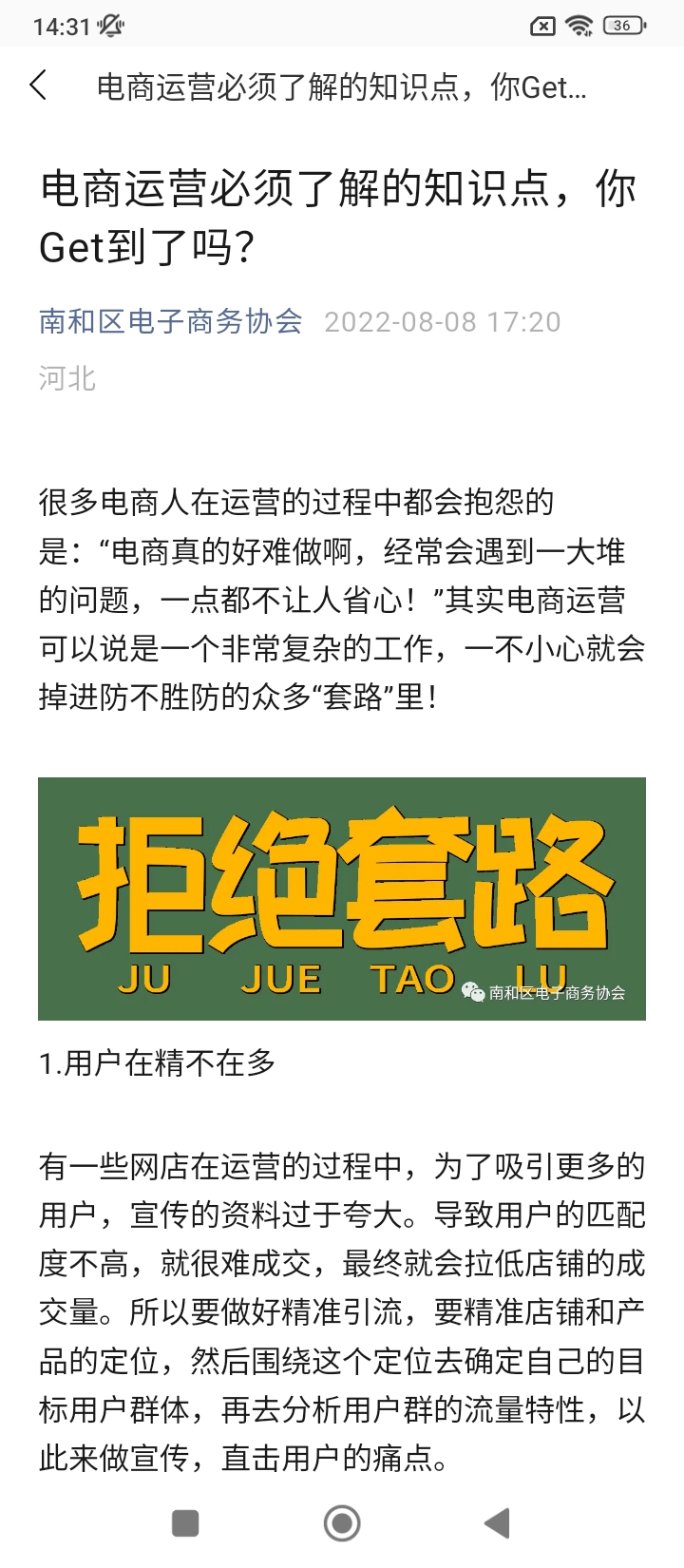 運營派最新