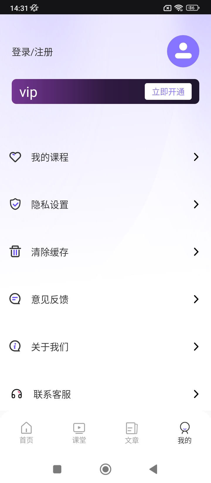 運營派Android版