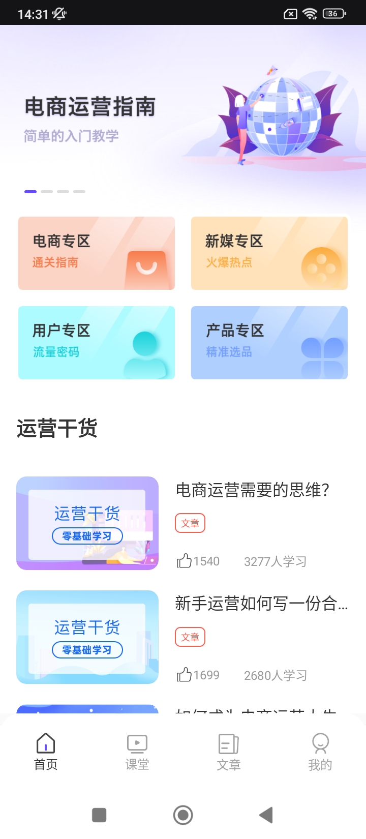運營派下載