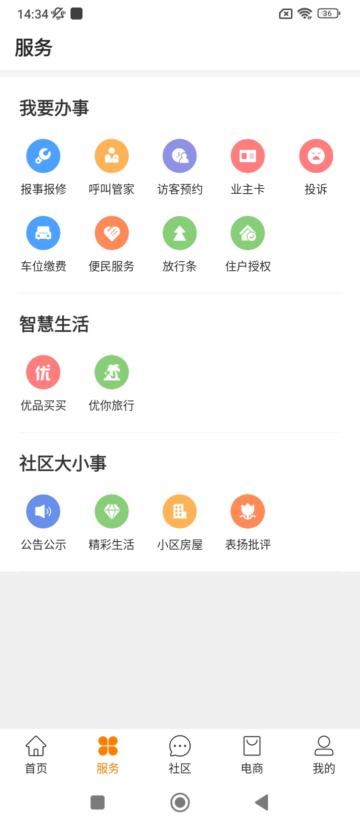 優你家軟件app