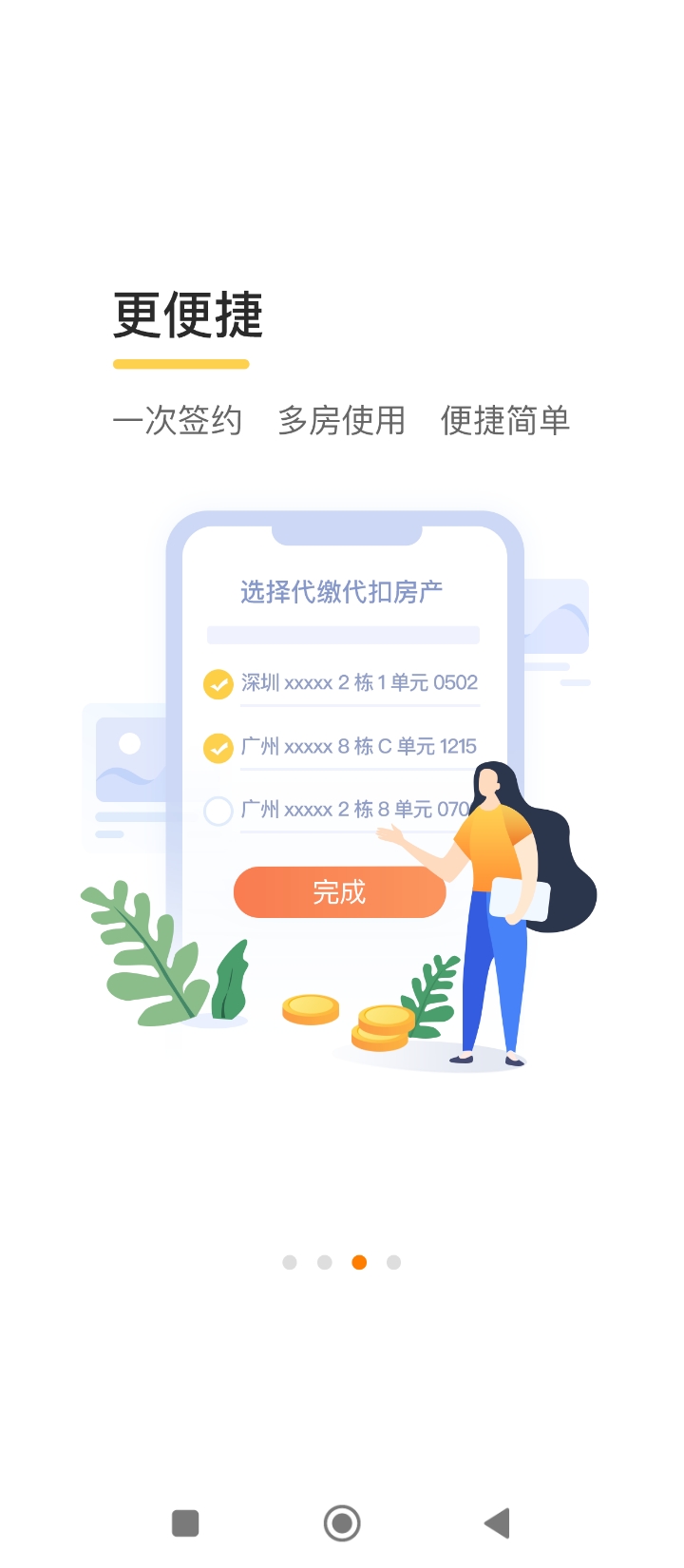 優你家app