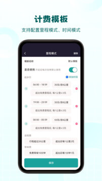 代駕助手2