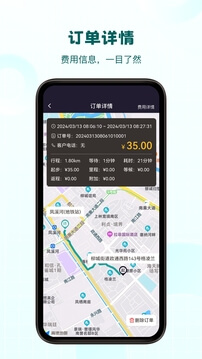 代駕助手2最新