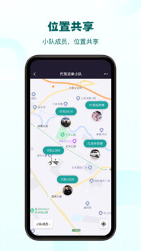 代駕助手2最新