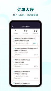 代駕助手2Android版