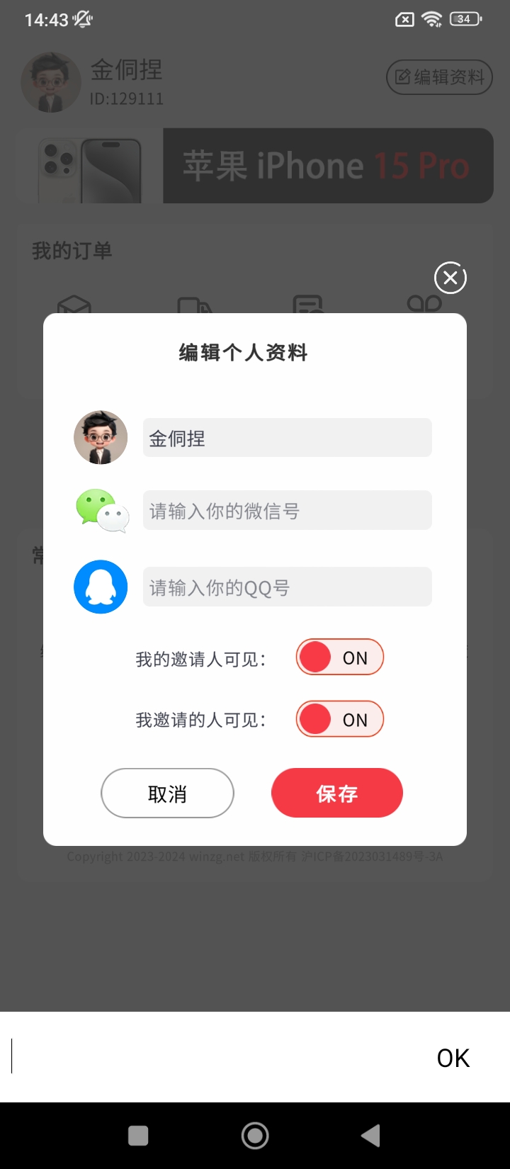 優(yōu)品會(huì)下載