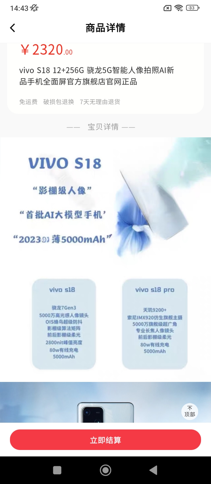 優(yōu)品會(huì)下載