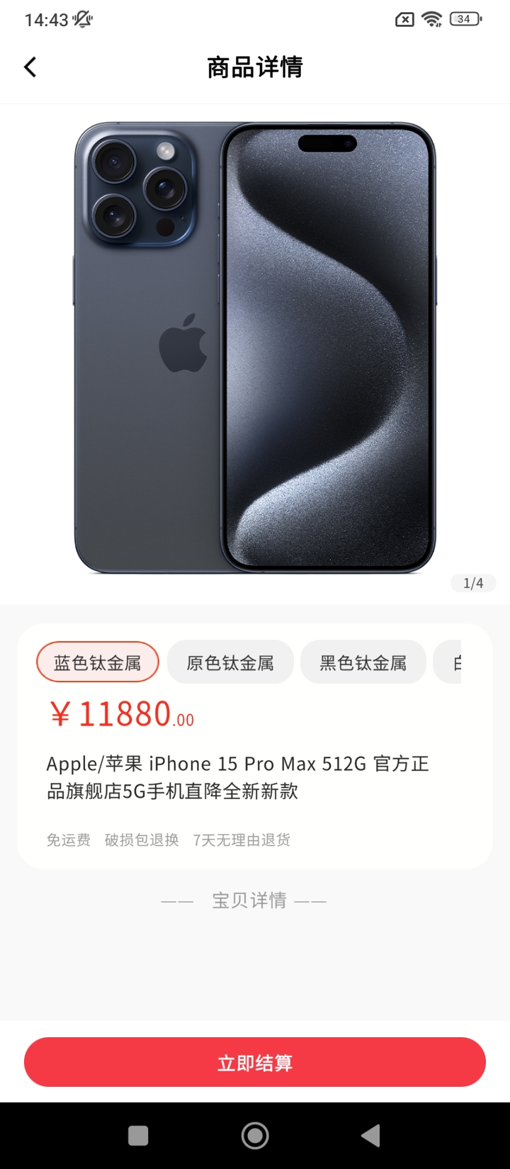 優(yōu)品會(huì)下載