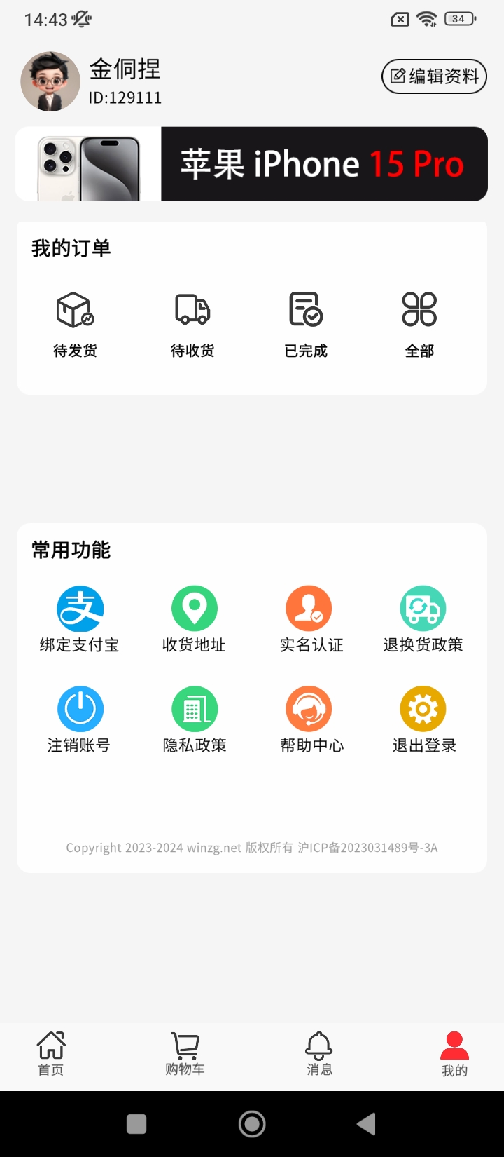 優(yōu)品會(huì)下載
