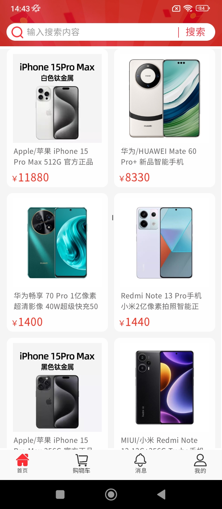 優品會安卓