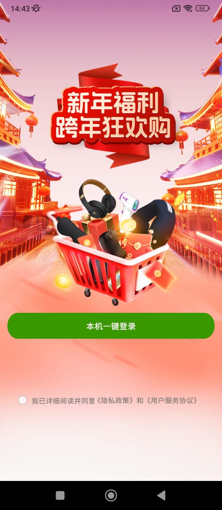 優品會安卓