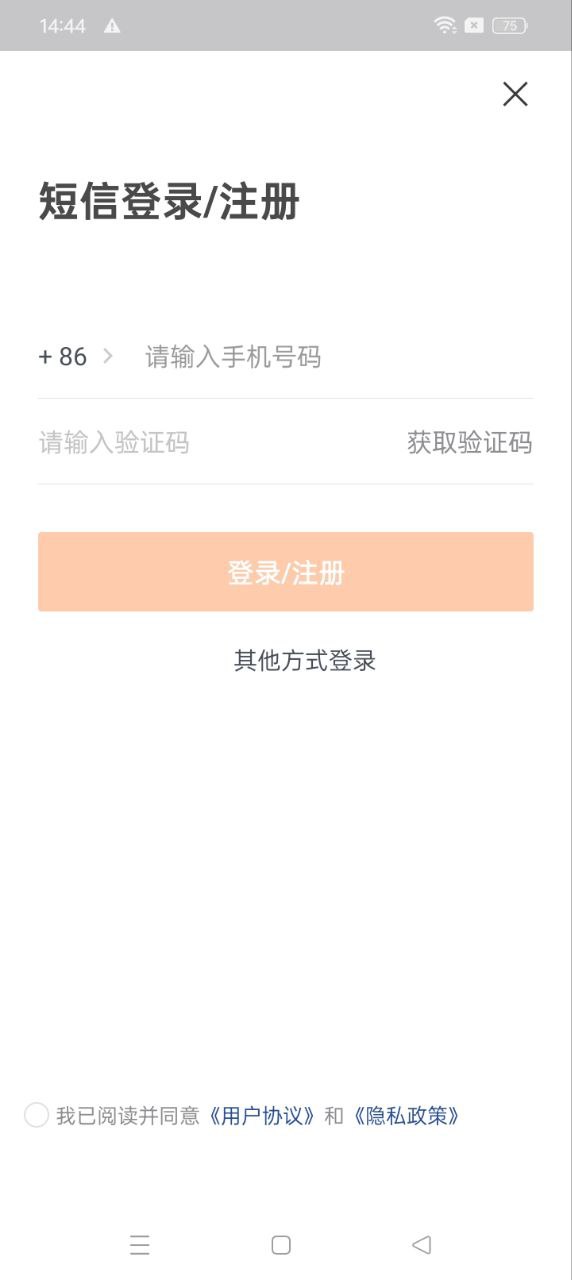 佛山通免費下載