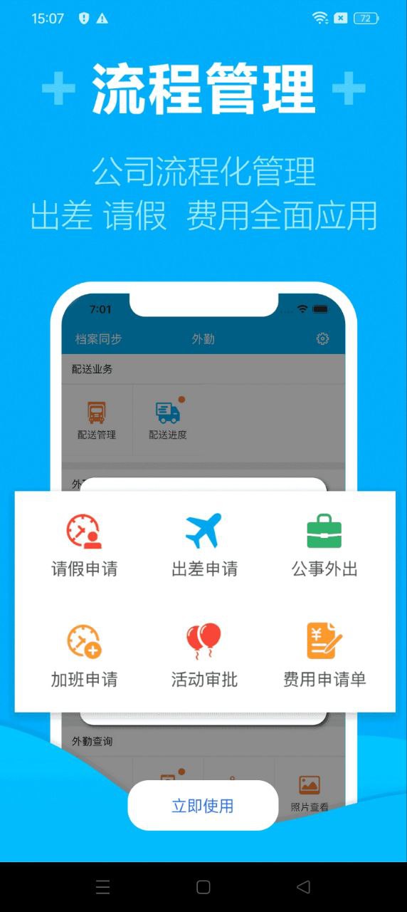 管家婆物聯(lián)通軟件app