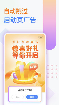 廣告攔截衛士app