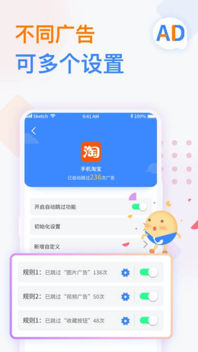 廣告攔截衛(wèi)士2025