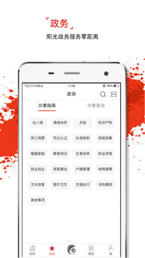 云創先鋒安裝