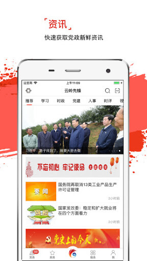 云創先鋒安裝