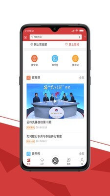 云創先鋒應用