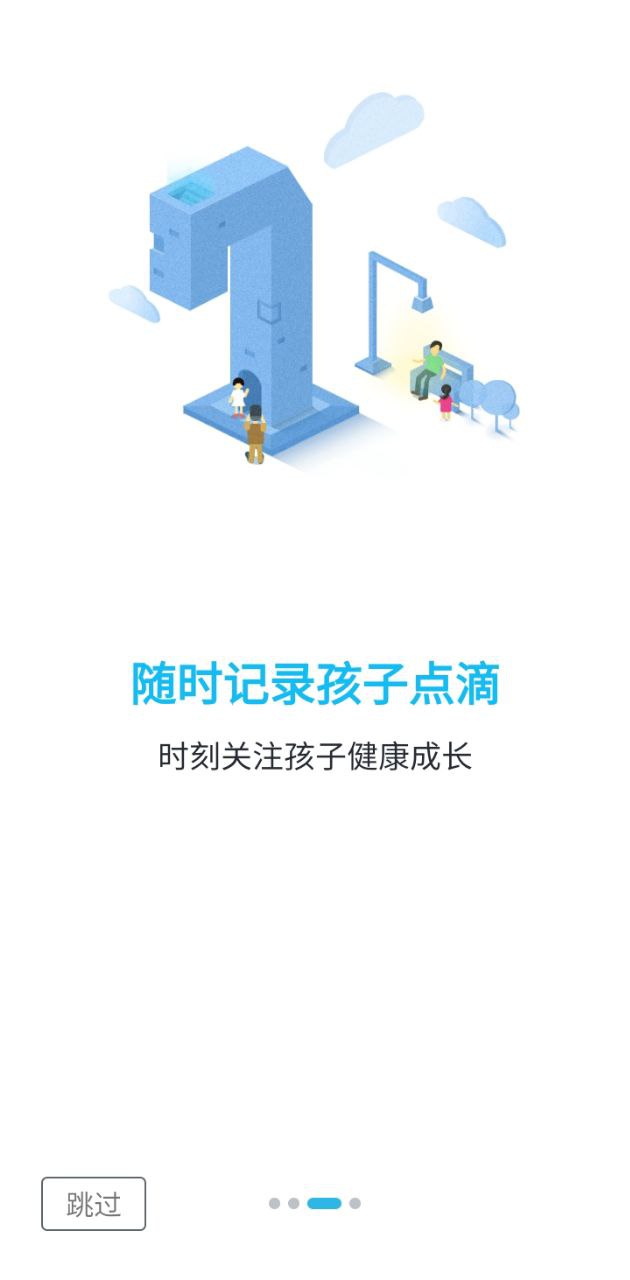 培勤家長端