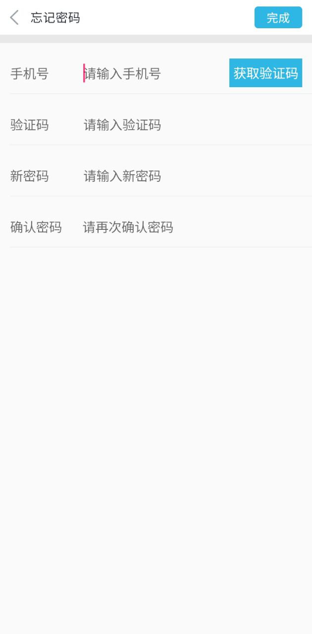 培勤家長端
