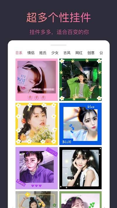 個性頭像制作大師安卓
