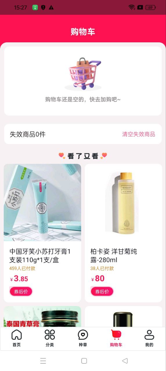 海外購軟件app