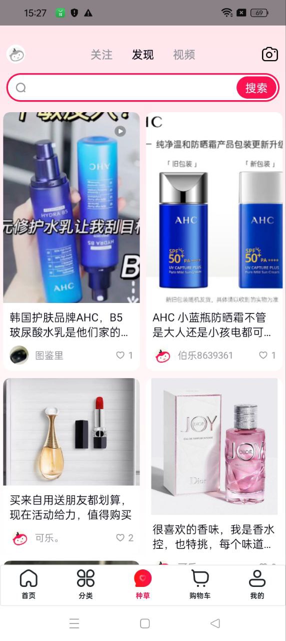 海外購軟件app