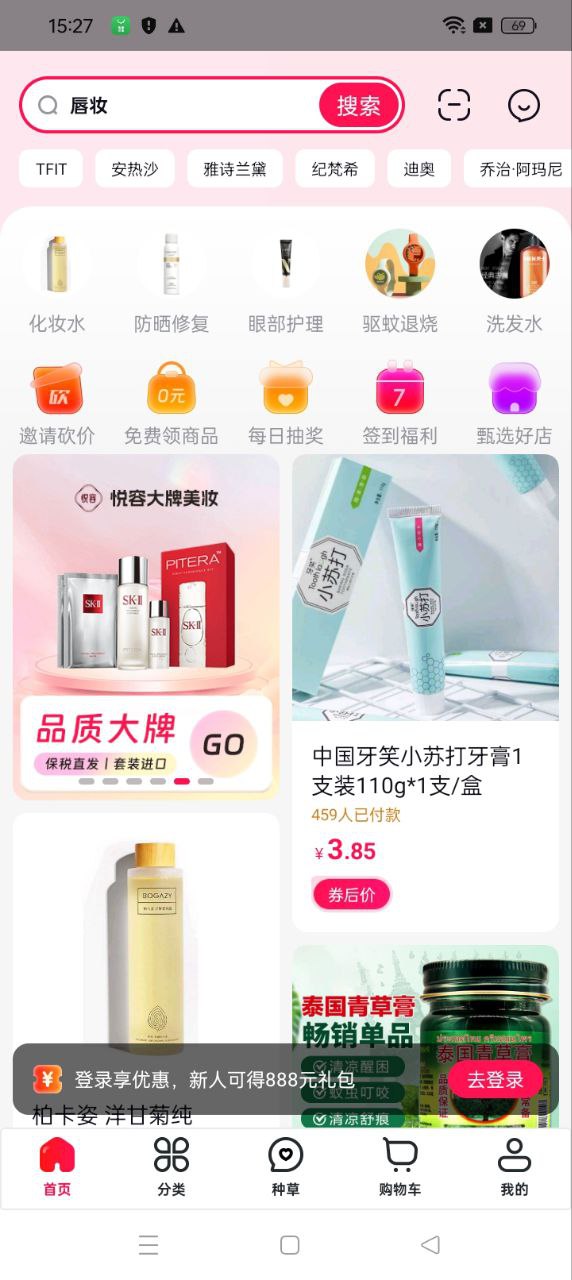 海外購軟件app