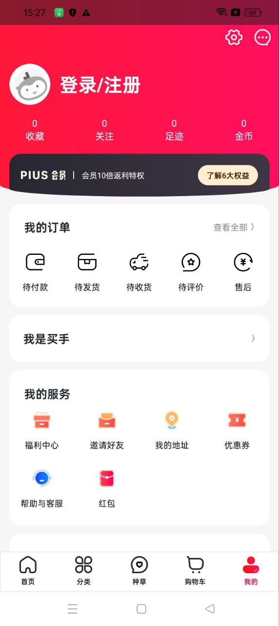 海外購手機版