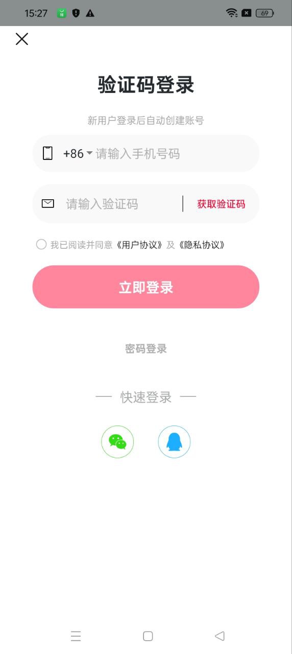 海外購手機版
