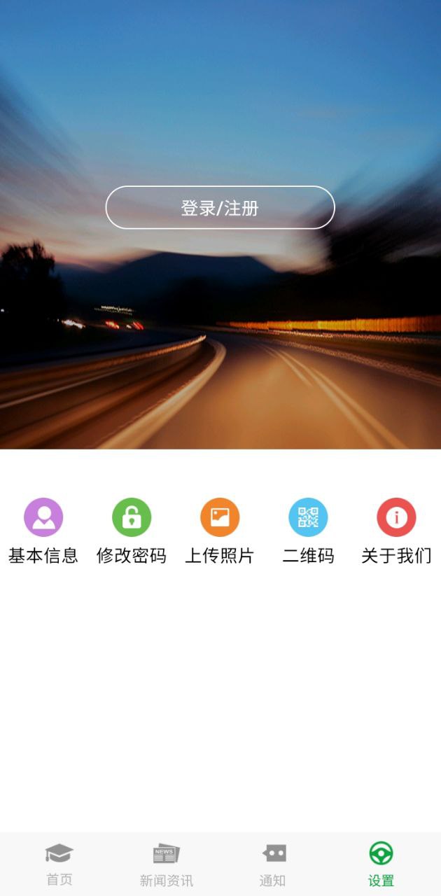 掌上安全2025