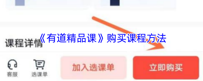 《有道精品課》學習游戲技巧的最佳途徑