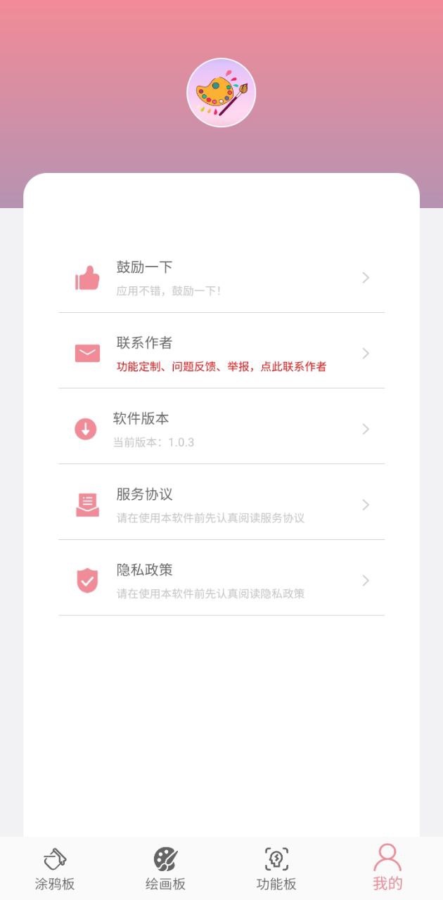多功能畫板