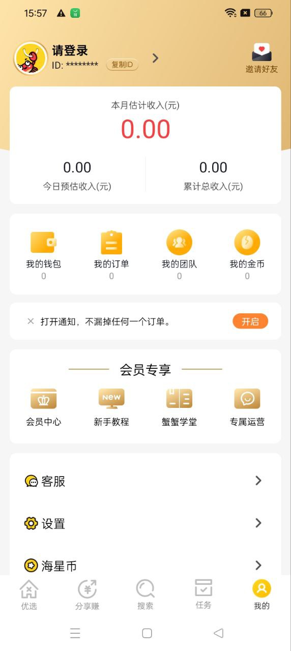 蟹蟹優(yōu)選最新