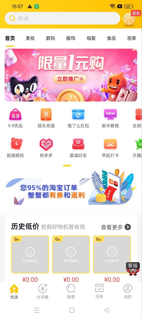 蟹蟹優(yōu)選最新
