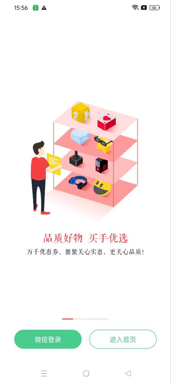 蟹蟹優(yōu)選最新